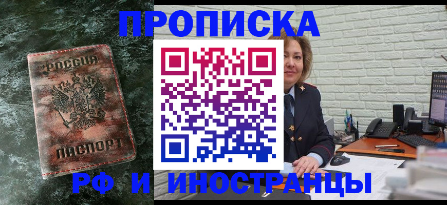 временная регистрация поиск в Красноярском крае