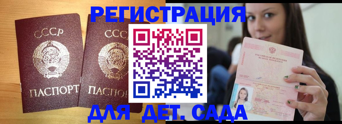 прописка иностранных граждан в Красноярском крае