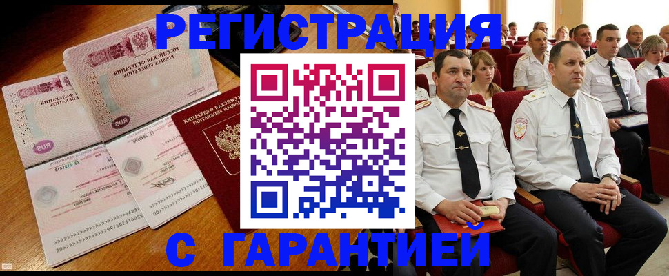 прописка ребенка в Красноярском крае