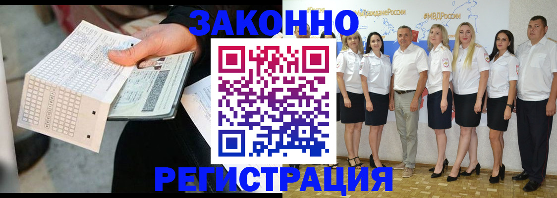 миграционный учет в Красноярском крае